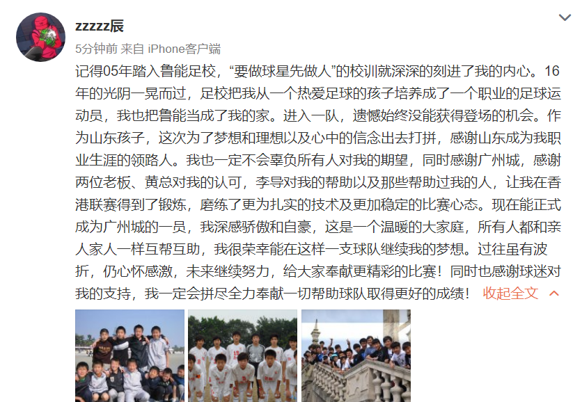 里昂青训瑰宝租借期满将回归  